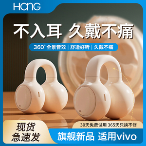 HANG适用vivo蓝牙耳机2026款x100久戴不痛高端无线专用运动夹耳式