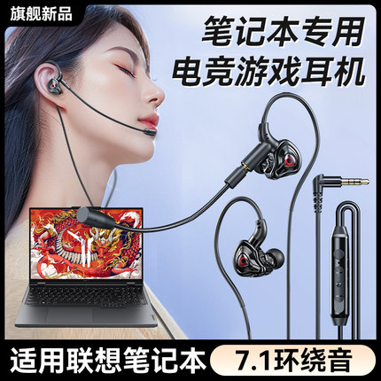 HANG适用联想笔记本电脑耳机有线拯救者r9000p带麦克风二合一游戏