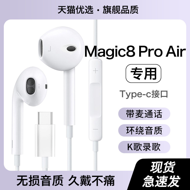 HANG适用荣耀magic8proair耳机有线原装亲选honor手机专用typec,影音电器,普通有线耳机,淘宝优惠券,粉丝福利购,淘宝优惠卷
