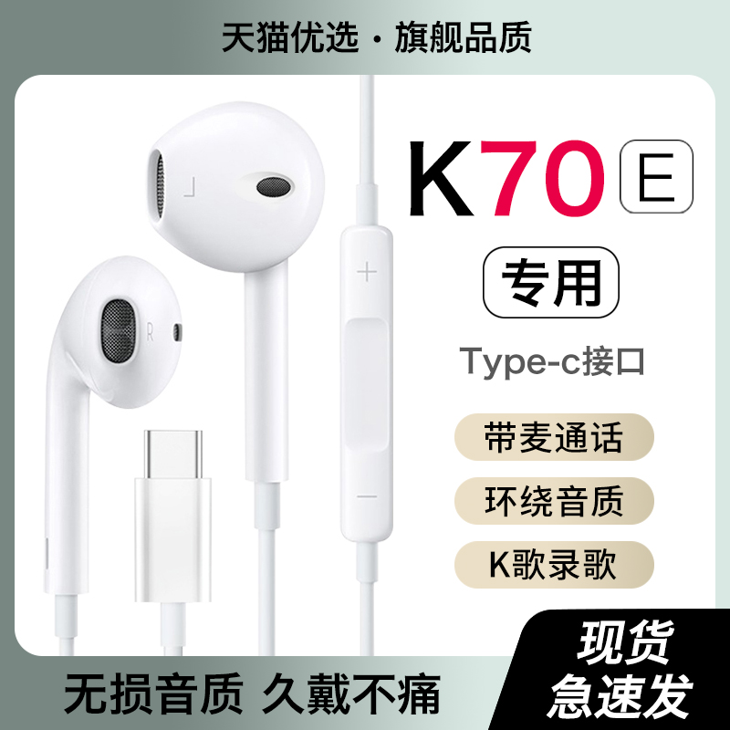 HANG适用红米k70e耳机有线原装正品redmi新款小米手机专用typec