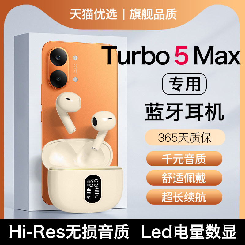 HANG适用红米turbo5max蓝牙耳机无线原装redmi手机专用2026新款