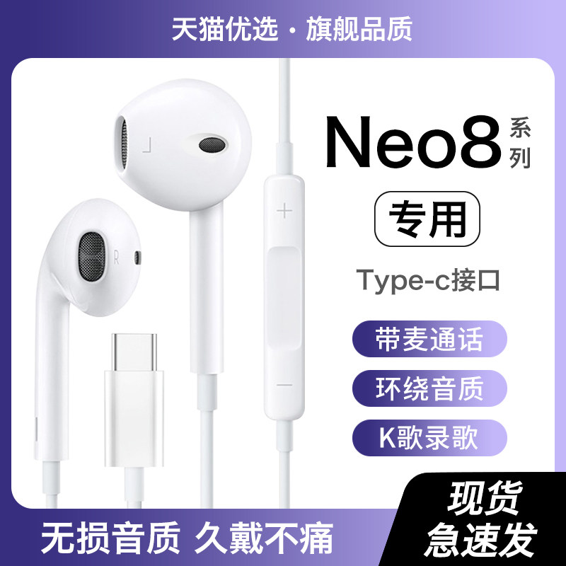 HANG适用真我neo8耳机有线原装半入耳式手机realme专用typec接口,影音电器,普通有线耳机,淘宝优惠券,粉丝福利购,淘宝优惠卷