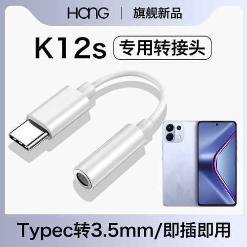 HANG适用oppok12s耳机转接头typec转换器oppok12手机3.5mm转接线有线安卓数字音频c口专用tpc接口