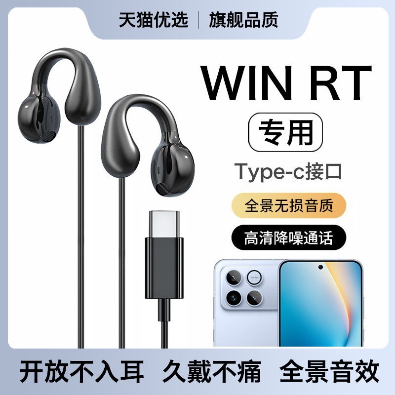 HANG适用荣耀WIN RT耳机有线原装WIN耳夹式winrt手机专用typec,影音电器,普通有线耳机,淘宝优惠券,粉丝福利购,淘宝优惠卷