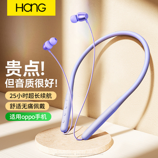 HANG适用oppo颈挂脖式蓝牙耳机reno9无线8运动7通用2024新款opρo