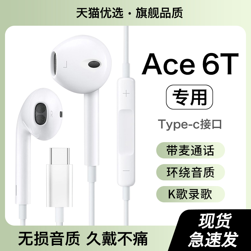 HANG适用一加ace6t耳机有线原装游戏手机oneplus专用typec接口