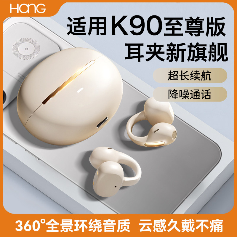 HANG适用红米k90至尊版蓝牙耳机无线耳夹式原装正品redmi手机专用