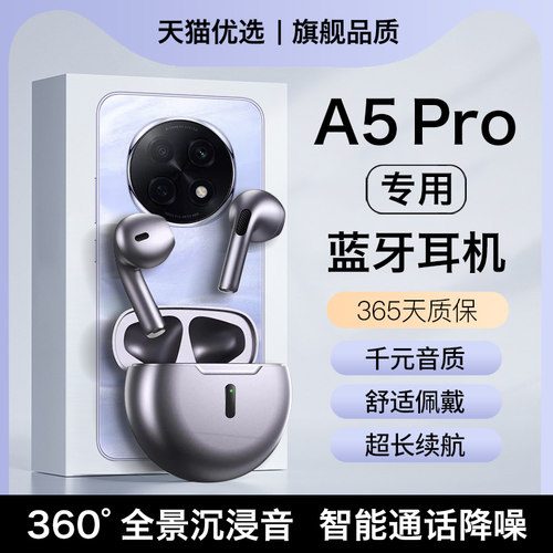 HANG适用oppoa5pro蓝牙耳机无线原装oppo半入耳降噪a5pro手机专用