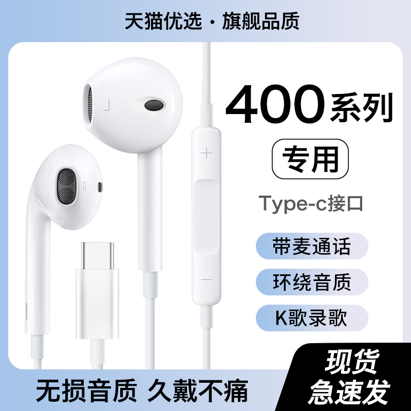 HANG适用荣耀400耳机有线亲选400pro手机honor专用原装typec接口