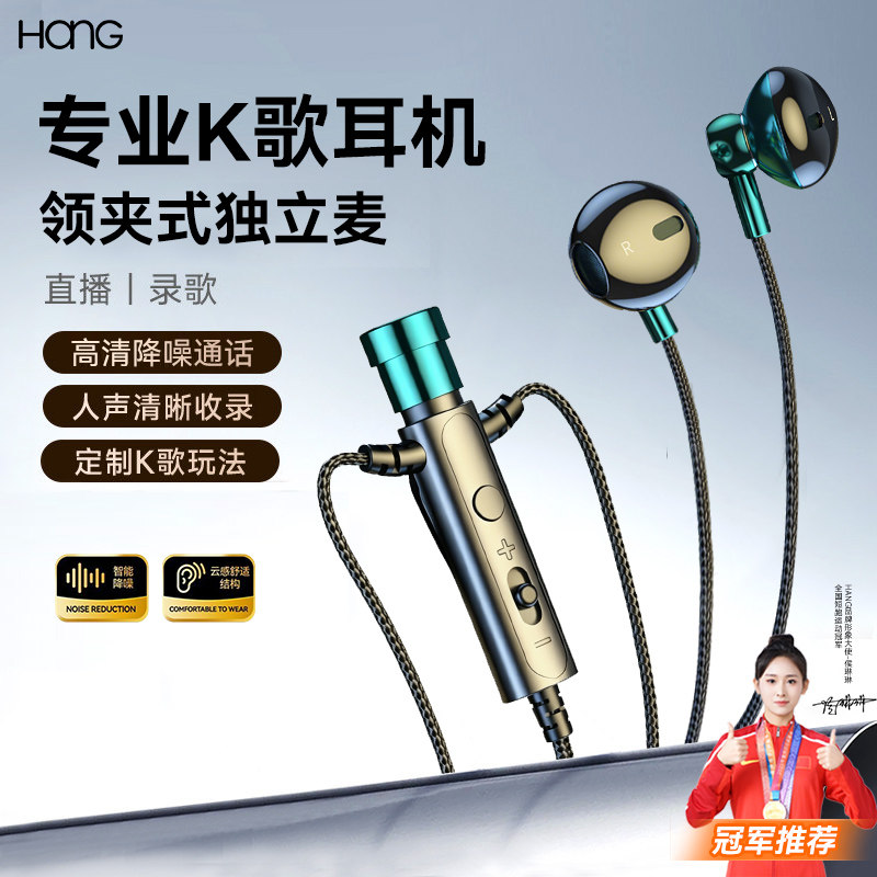 领夹式k歌耳机有线全民k歌专用自带声卡的专业手机带耳返唱歌录音
