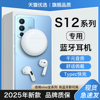 【适用vivos12】蓝牙耳机