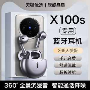 HANG适用vivox100s蓝牙耳机无线原装正品vivo x100s手机专用pro