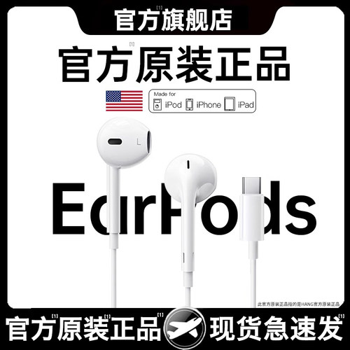 【即插即用】苹果官方有线耳机
