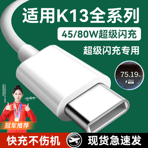 HANG适用OPPOK13数据线45W超级快充oppo手机k13turbo充电线k13x专用80W快充线k13s闪充线加长2米线Type-C接口