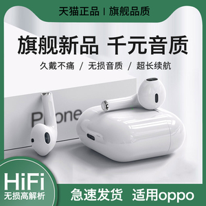 HANG适用oppo蓝牙耳机真无线Reno7/6/5/4/3手机新款专用原装正品