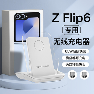 HANG适用三星zflip6无线充电器手机专用通用2024新款磁吸超级快充安卓万能66w瓦桌面立式50w充电座支架