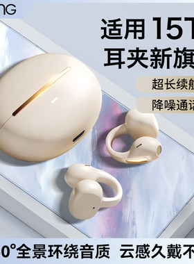 适用iqoo15t蓝牙耳机无线