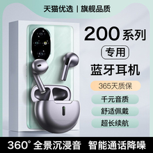 HANG适用华为荣耀200pro蓝牙耳机无线200正品原装手机专用honor