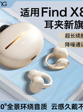HANG适用oppofindx8蓝牙耳机无线oppofindx8pro原装耳夹手机专用