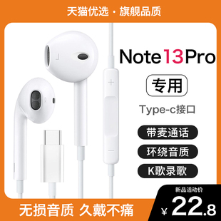 redmi专用 HANG适用红米note13pro耳机有线notepro13十 小米原装