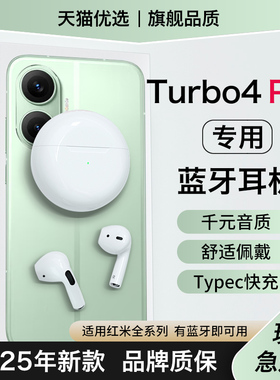 HANG适用红米turbo4pro蓝牙耳机无线原装redmi小米专用2025新款