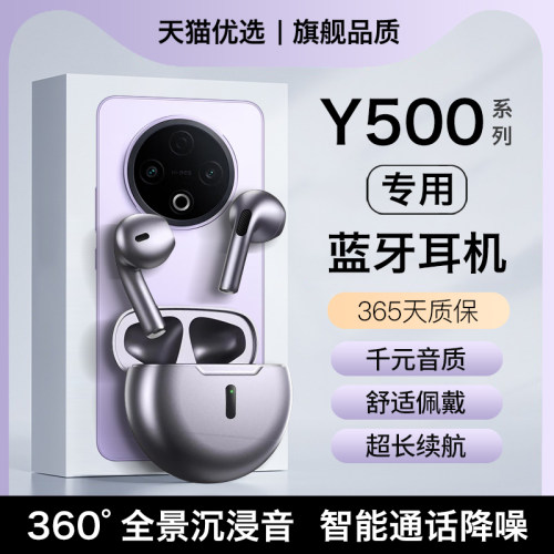 HANG适用vivoy500蓝牙耳机无线原装vivo系列y500高音质手机专用