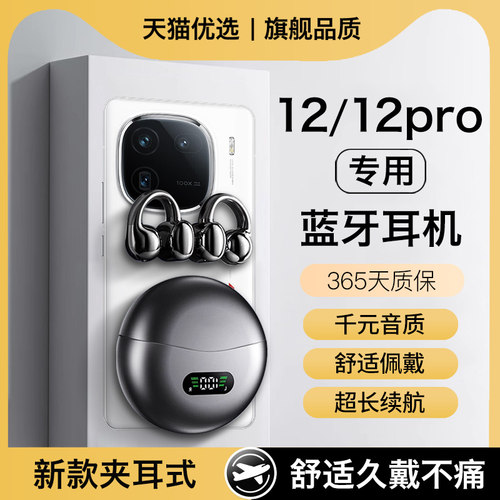 HANG适用iqoo12蓝牙耳机无线iqoo12pro游戏专用vivo爱酷影音原装