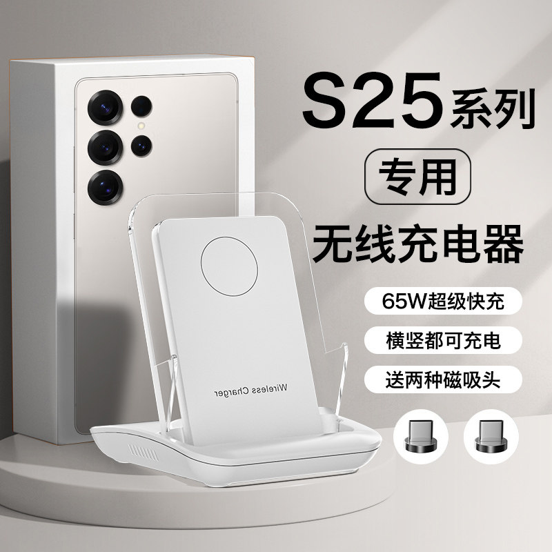 HANG适用三星s25ultra无线充电器s25手机专用s25+通用2026新款磁吸超级快充45w瓦桌面立式充电座支架