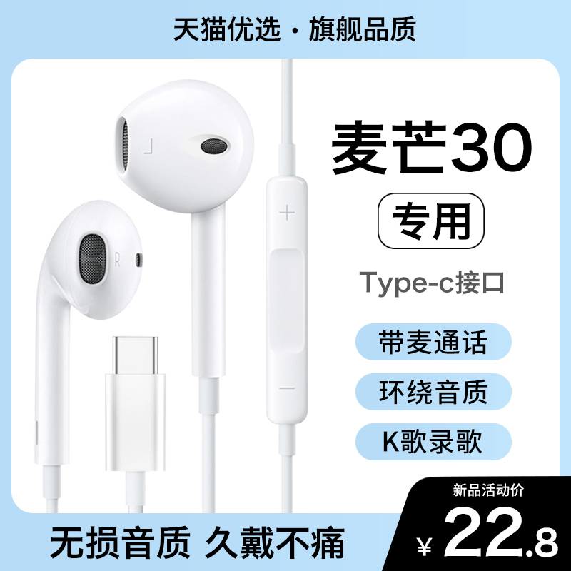 HANG适用华为麦芒30耳机有线原装正品原版手机专用typec接口新品
