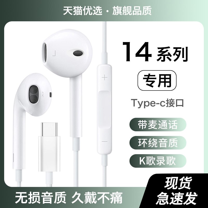 HANG适用小米14耳机有线14pro原装xiaomi手机专用新款type-c接口