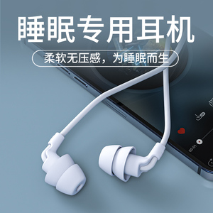asmr睡眠耳机侧睡专用睡觉听歌typec无感无痛舒服专业降噪蓝牙耳机双耳防噪音耳塞学习隔音vivo华为oppo枕下