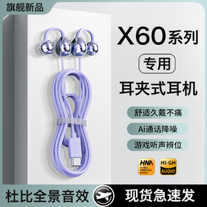 HANG适用荣耀x60耳机有线x60pro原装夹耳式久戴不痛专用typec接口