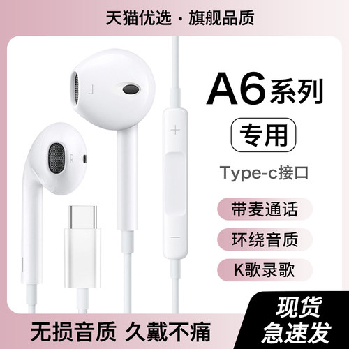 HANG适用oppoa6耳机有线原装oppo a6半入耳式手机专用typec接口