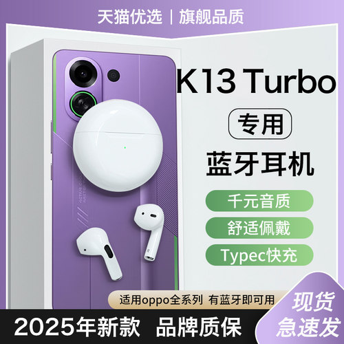 HANG适用oppok13turbo蓝牙耳机无线原装oppok13turbopro手机专用