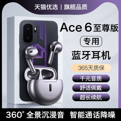 HANG适用一加ace6至尊版蓝牙耳机无线原装手机oneplus专用新款