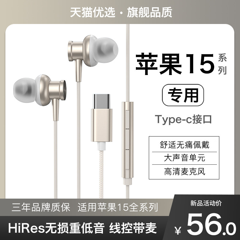 HANG适用苹果15有线耳机15promax手机专用原装正品iphone新款plus怎么看?