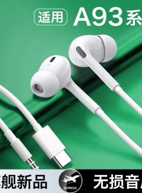 HANG适用oppoa93耳机有线a93s原装正品a96手机专用a97入耳式typec