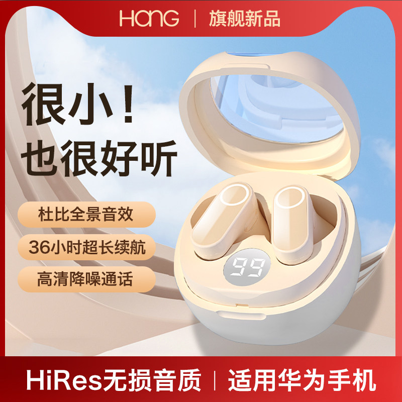 HANG适用华为蓝牙耳机mate60无线新款原装nova11手机p60pro专用50怎么样,好用不?
