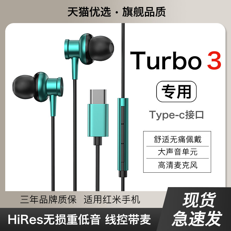 HANG适用红米turbo3耳机有线原装小米redmi官方手机专用typec接口