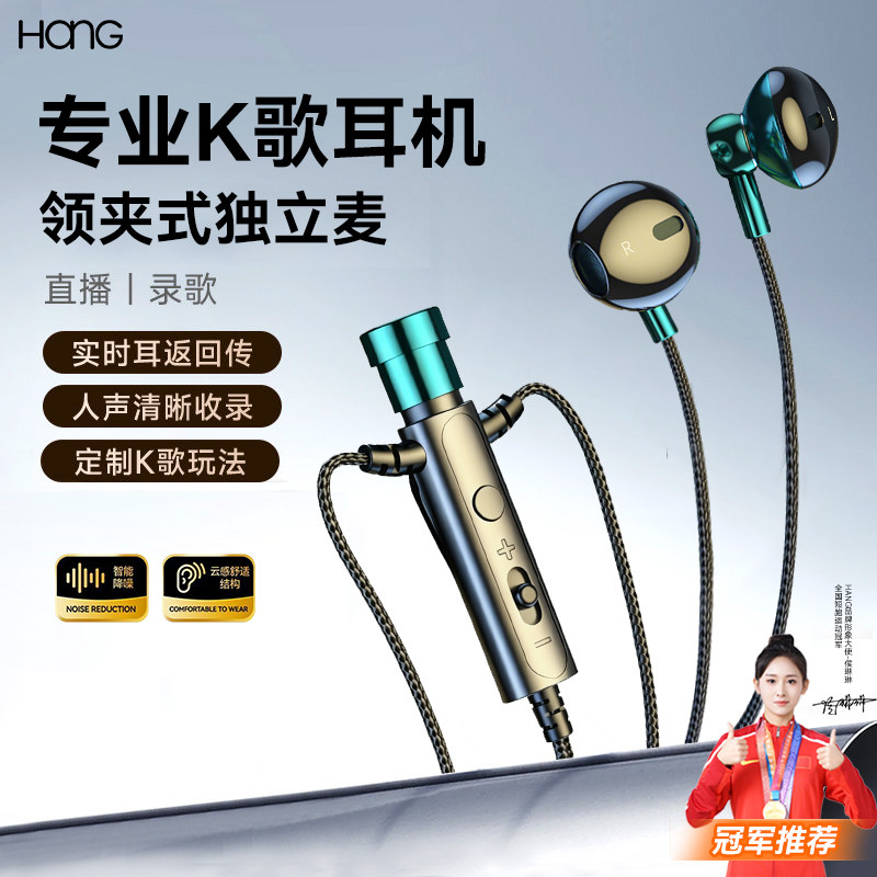 领夹式k歌耳机有线全民k歌专用自带声卡的专业手机带耳返唱歌录音