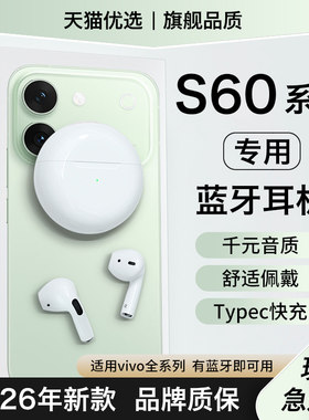 vivos60蓝牙耳机半入耳