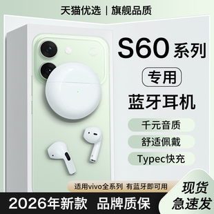 HANG适用vivos60蓝牙耳机vivo手机s60无线原装半入耳专用2026新款