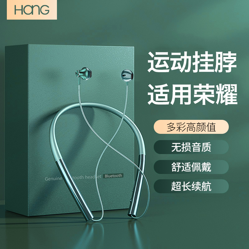 【适用荣耀手机】挂脖式蓝牙耳机