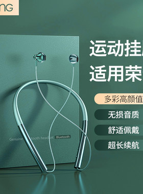 【适用荣耀手机】挂脖式蓝牙耳机