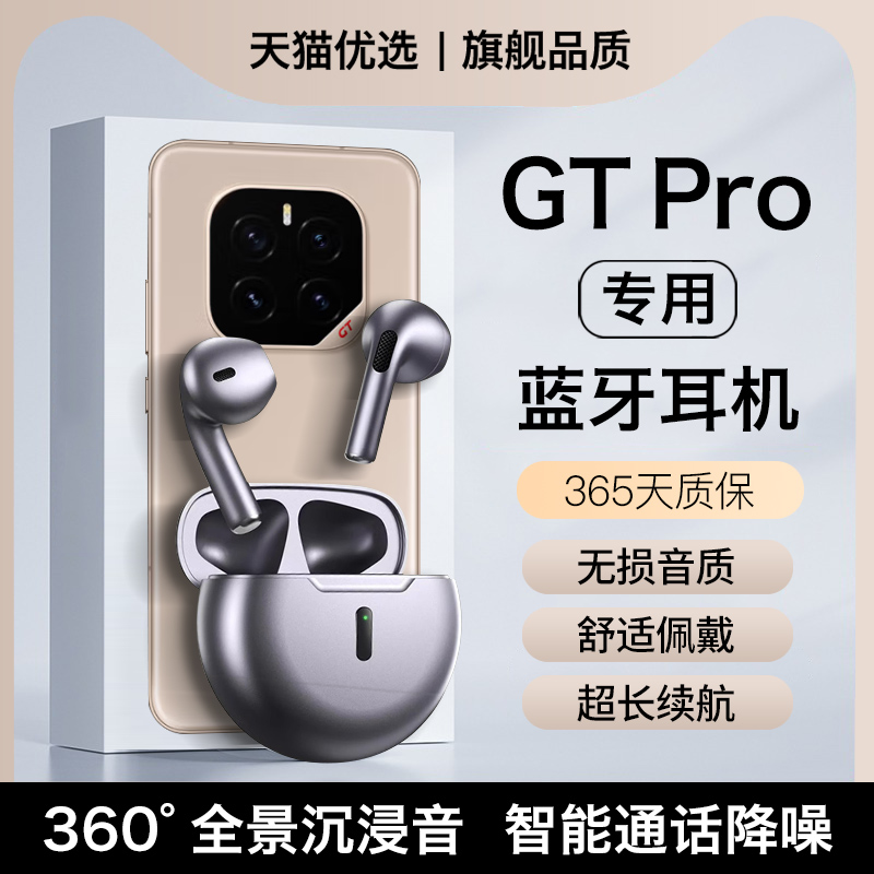 HANG适用荣耀gtpro蓝牙耳机无线亲选原装手机honor专用2025新款