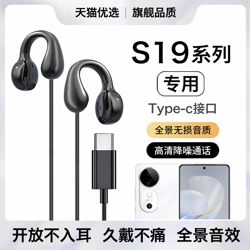 HANG适用vivos19耳机有线vivos19pro原装正品手机专用久戴不痛