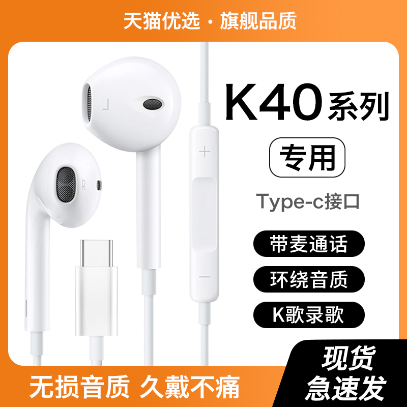 HANG适用红米k40耳机有线k40s原装k40pro专用redmi小米手机typec