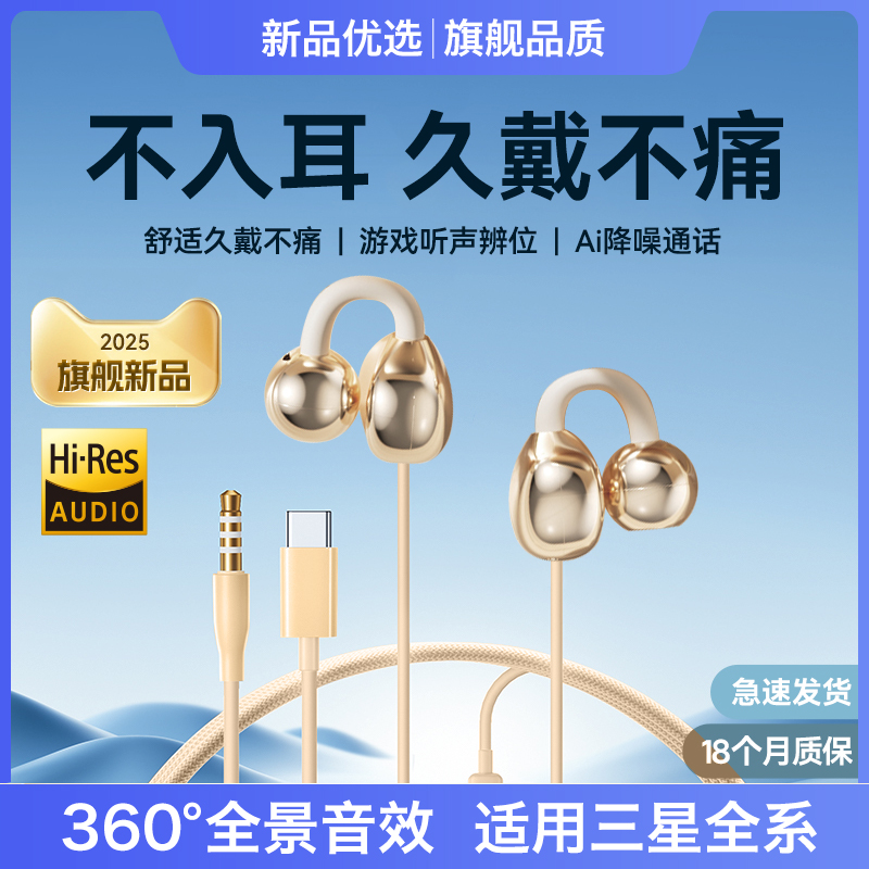 适用三星耳机有线原版s25久戴不痛s24夹耳式s23原装新品typec接口