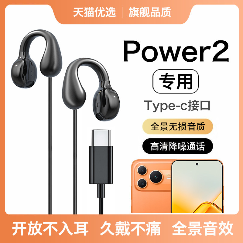 HANG适用荣耀power2耳机有线原装耳夹式亲选honor手机专用typec,影音电器,普通有线耳机,淘宝优惠券,粉丝福利购,淘宝优惠卷
