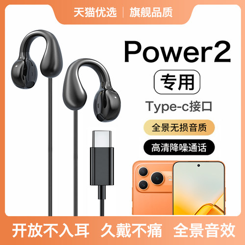 HANG适用荣耀power2耳机有线原装耳夹式亲选honor手机专用typec